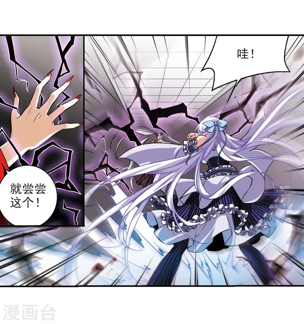 第191话 夜魔剑魂 第33页