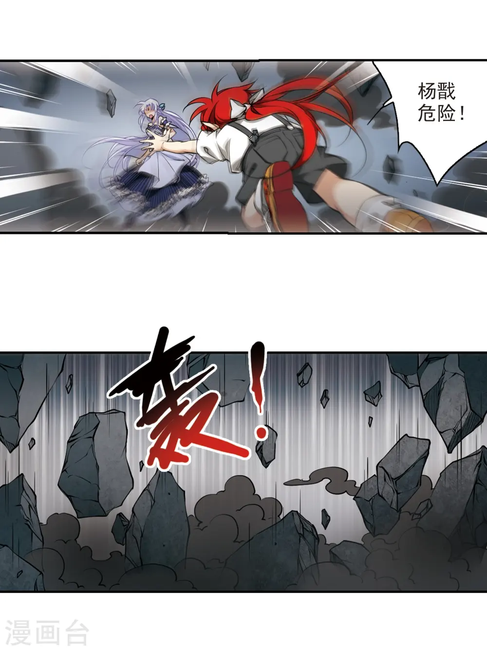 第192话 追击 第4页