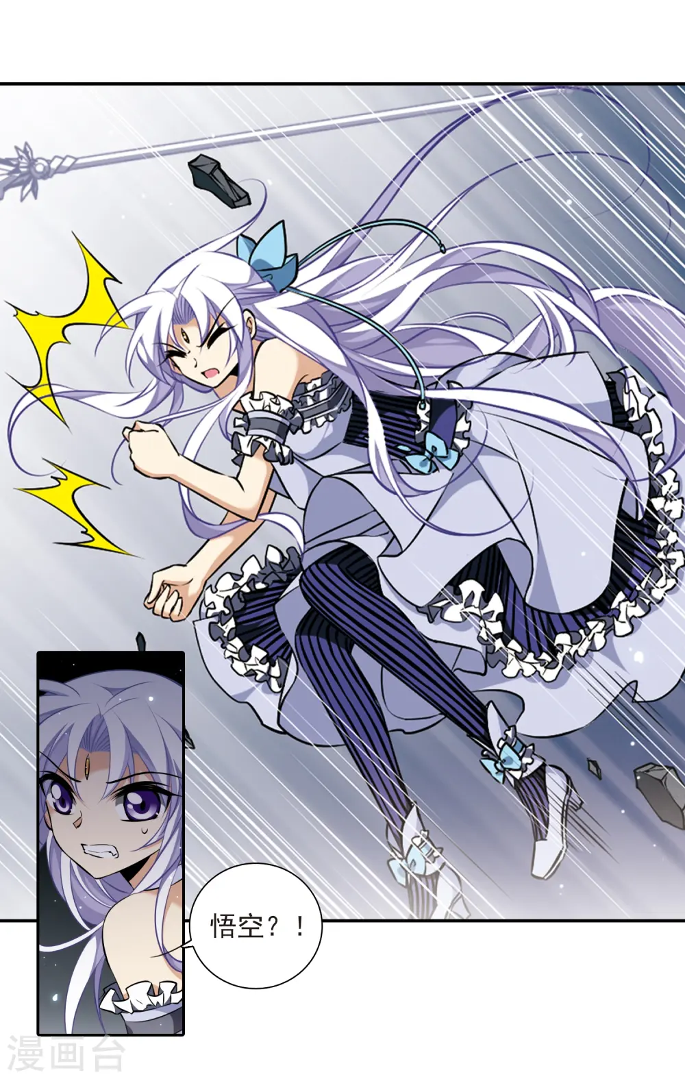 第192话 追击 第5页