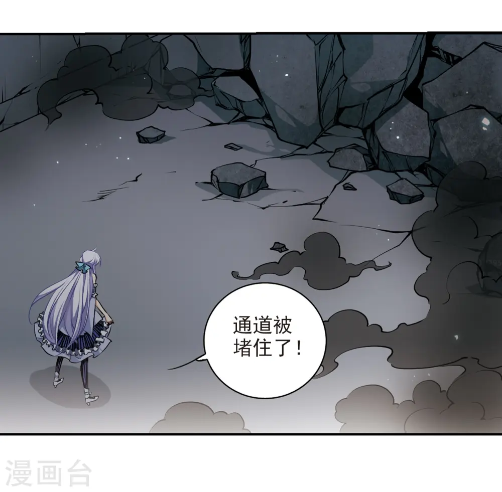第192话 追击 第6页