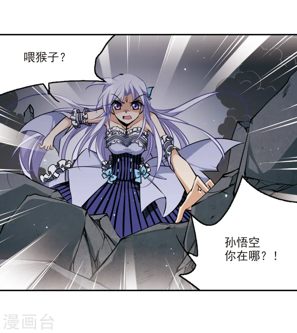 第192话 追击 第7页