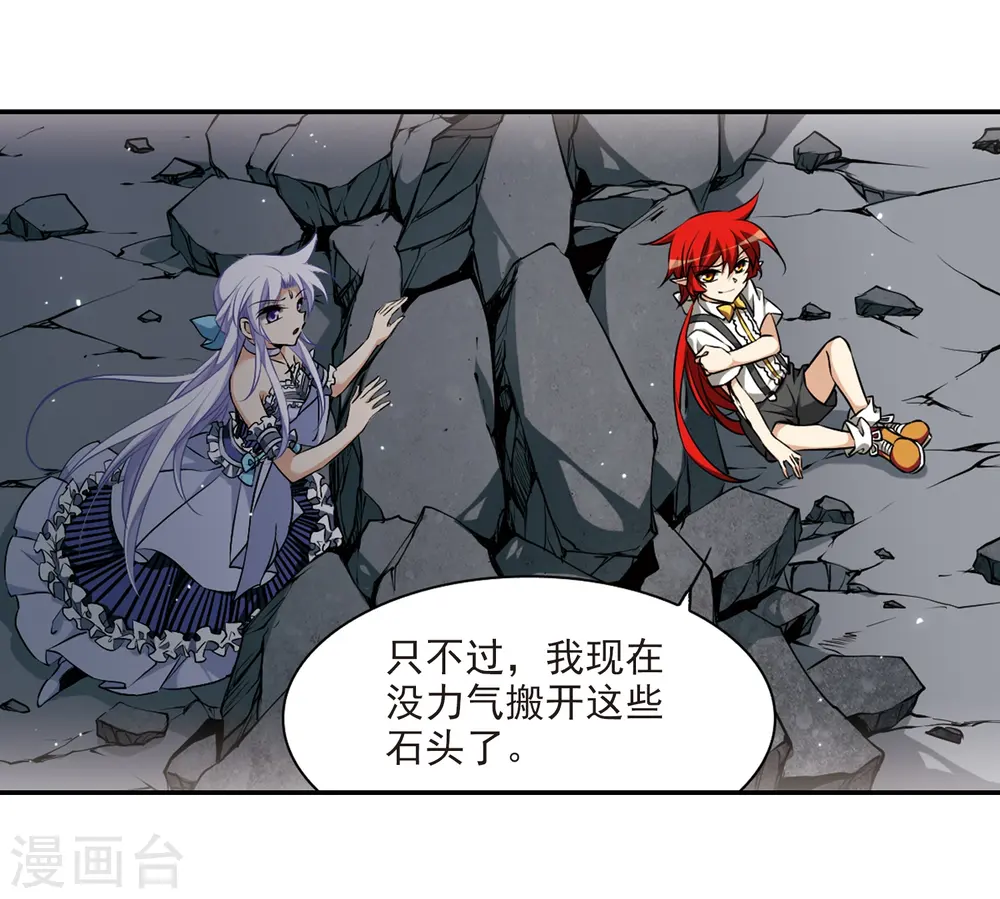 第192话 追击 第9页
