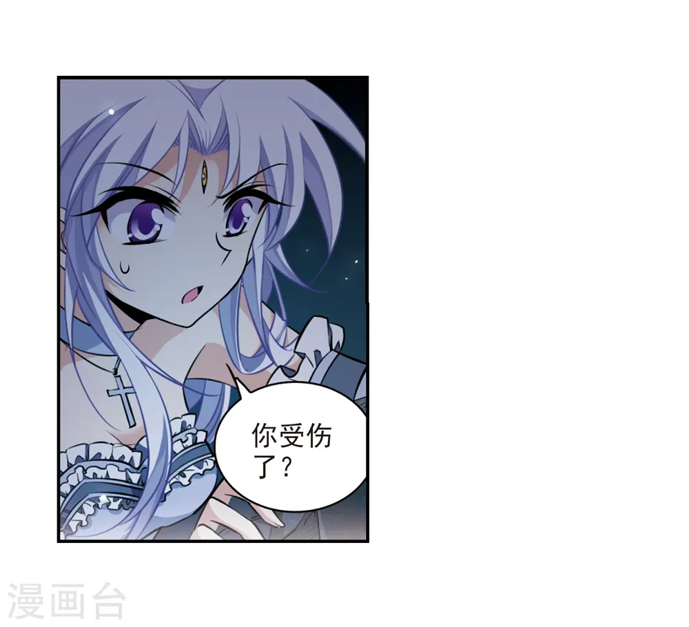 第192话 追击 第10页