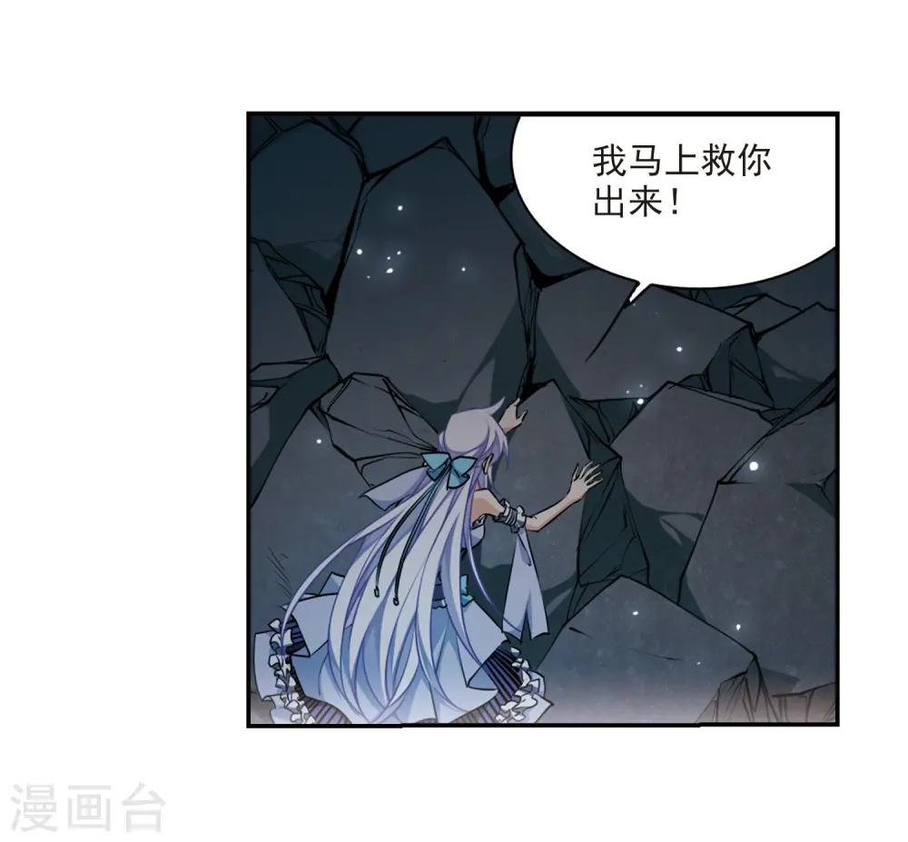 第192话 追击 第11页