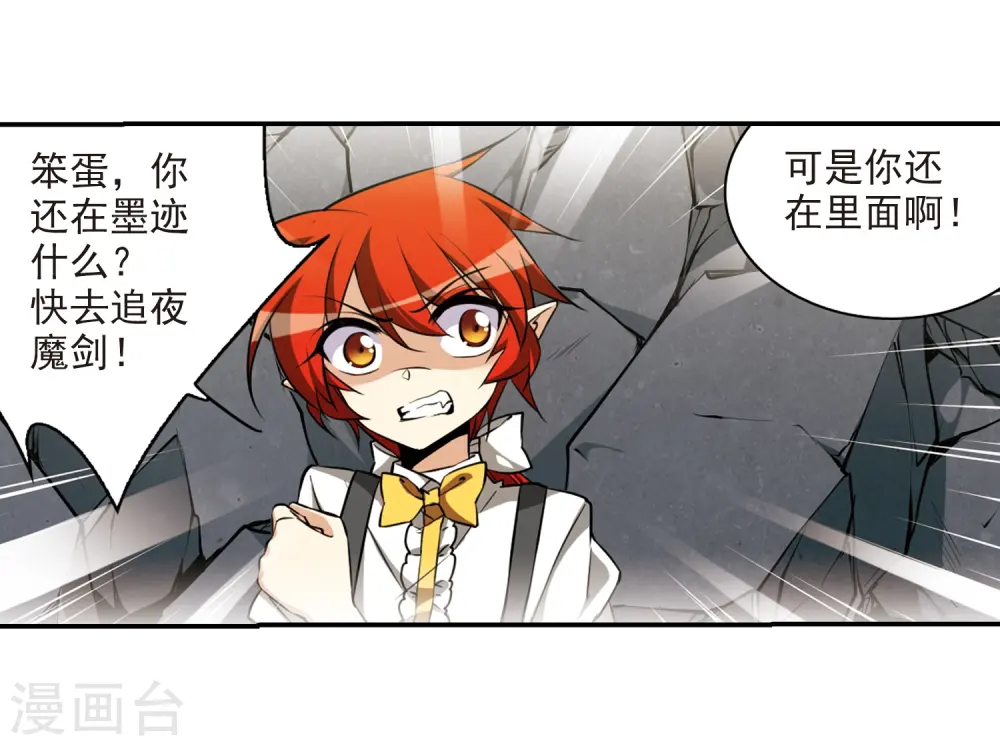 第192话 追击 第12页