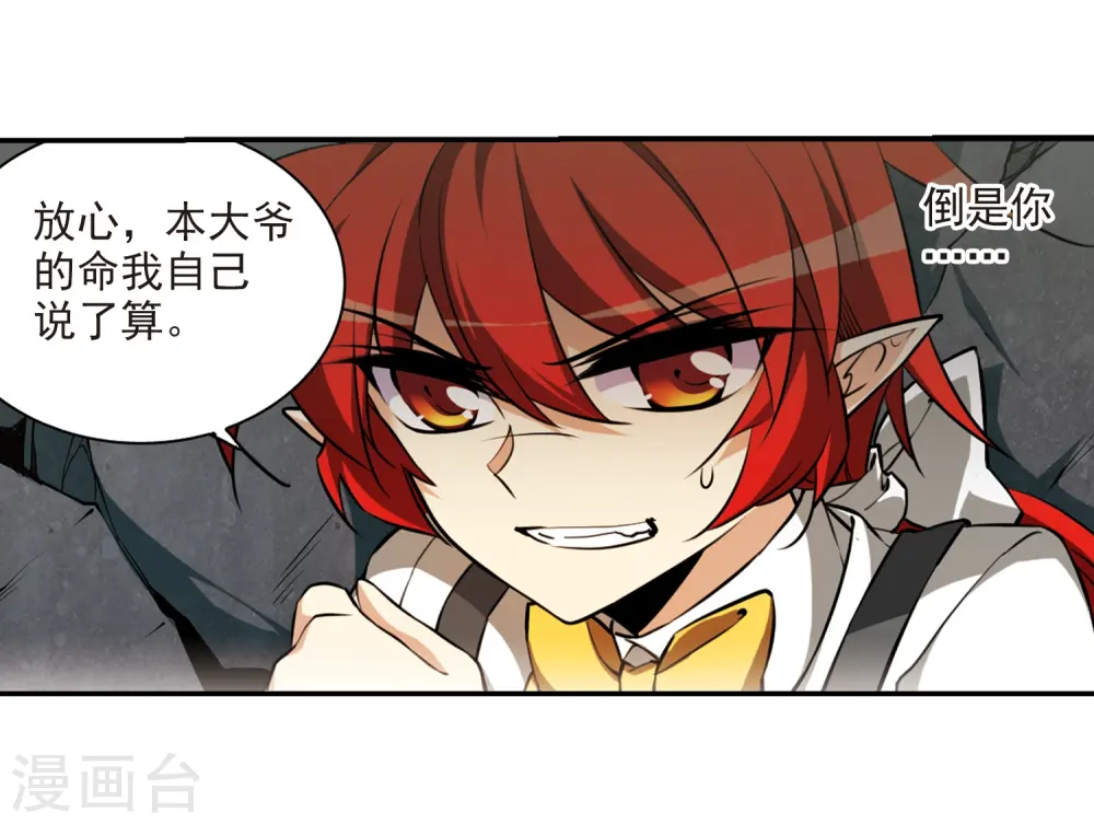 第192话 追击 第13页