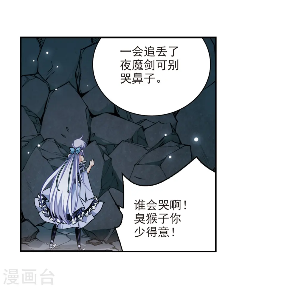 第192话 追击 第14页