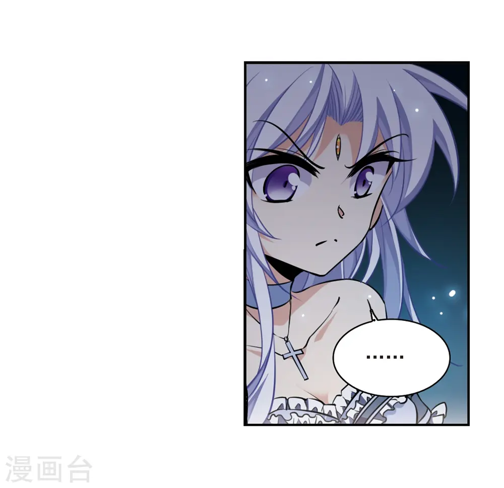 第192话 追击 第15页