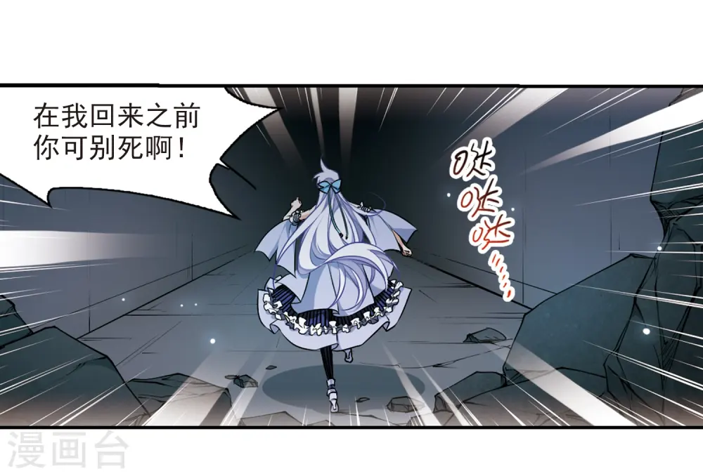 第192话 追击 第16页