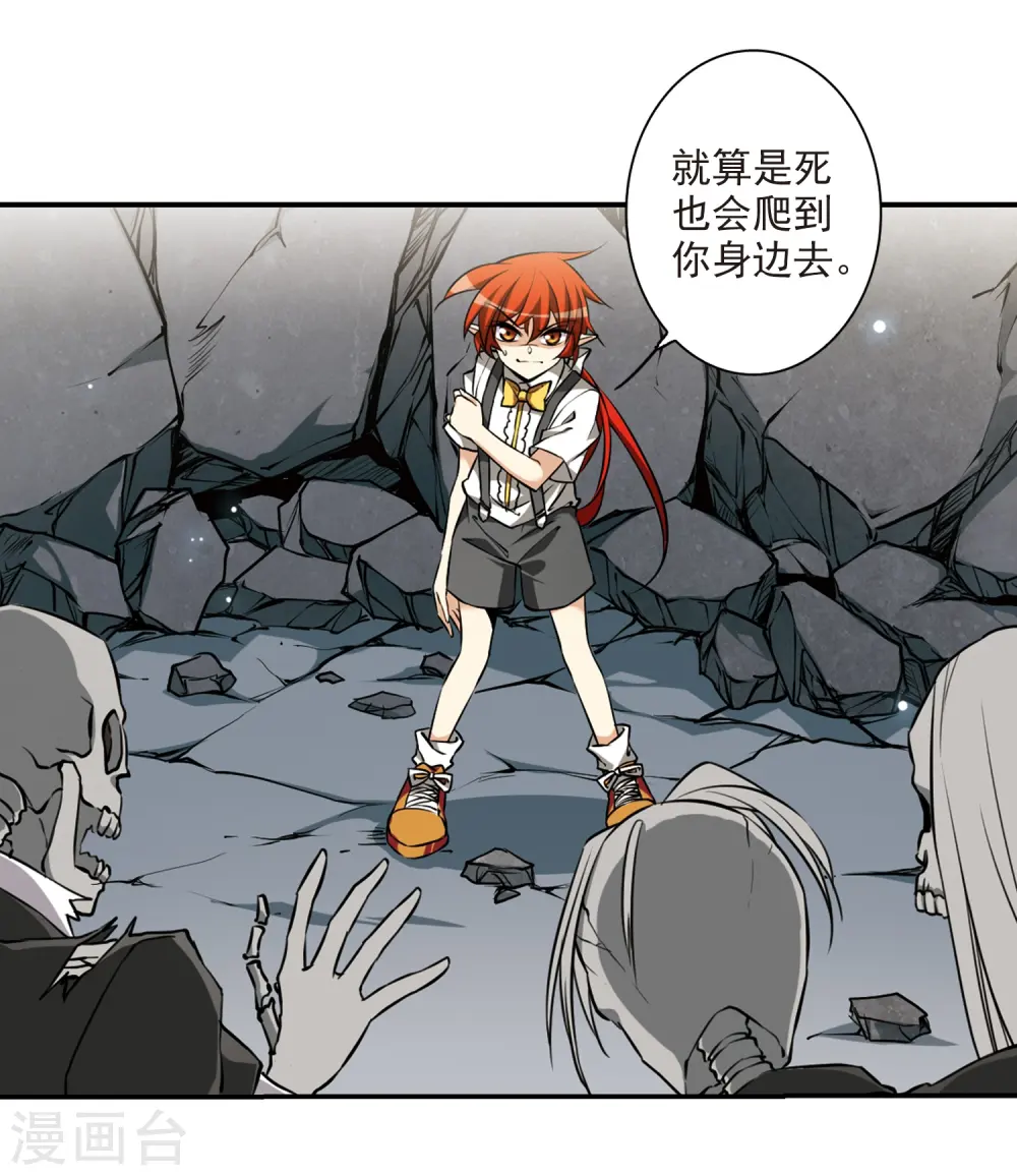 第192话 追击 第18页