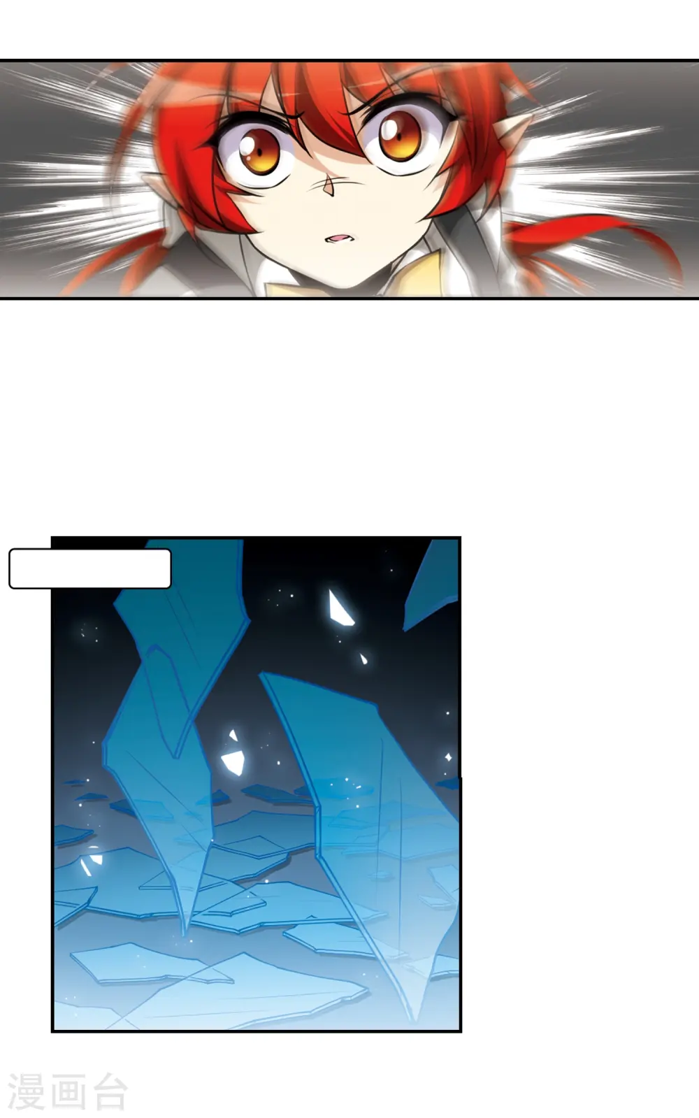 第192话 追击 第20页