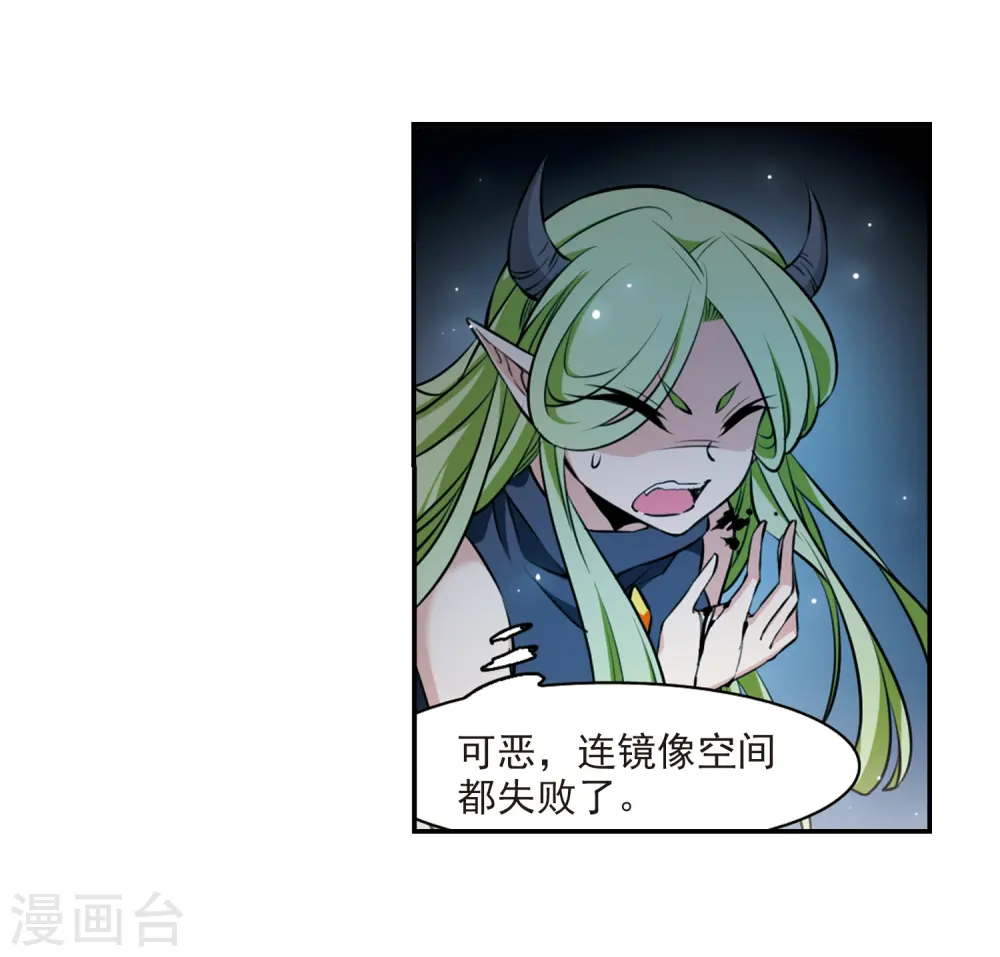 第192话 追击 第21页