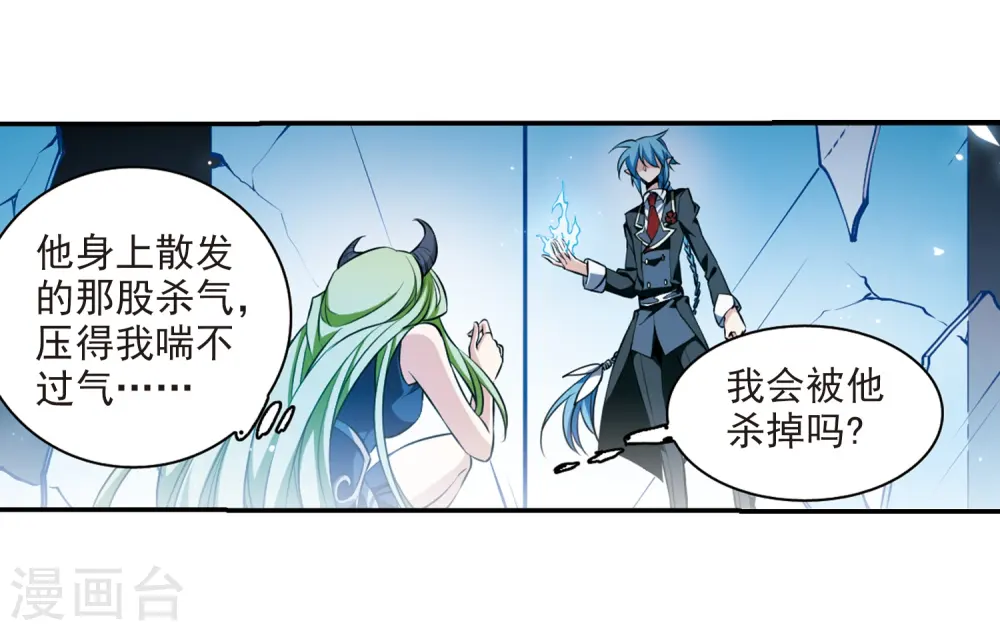 第192话 追击 第22页