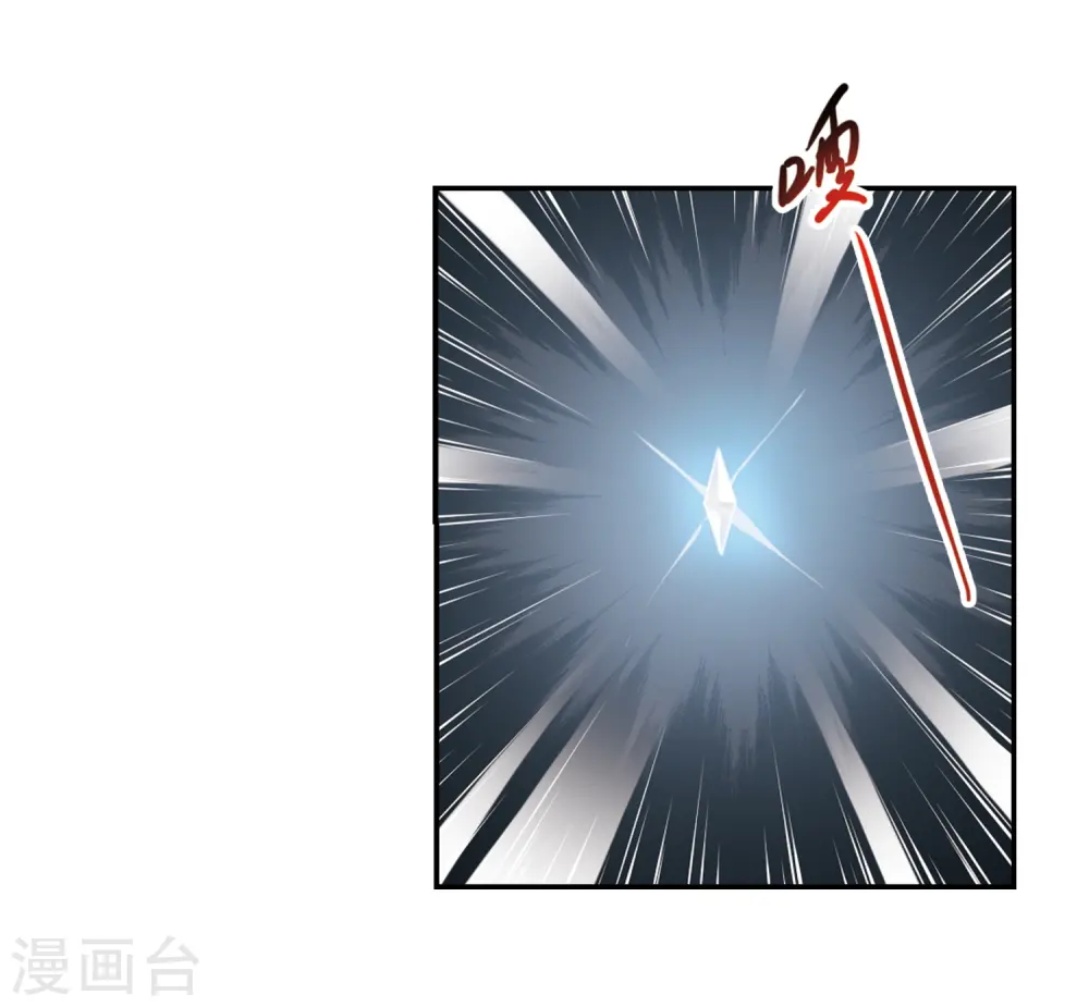 第192话 追击 第24页