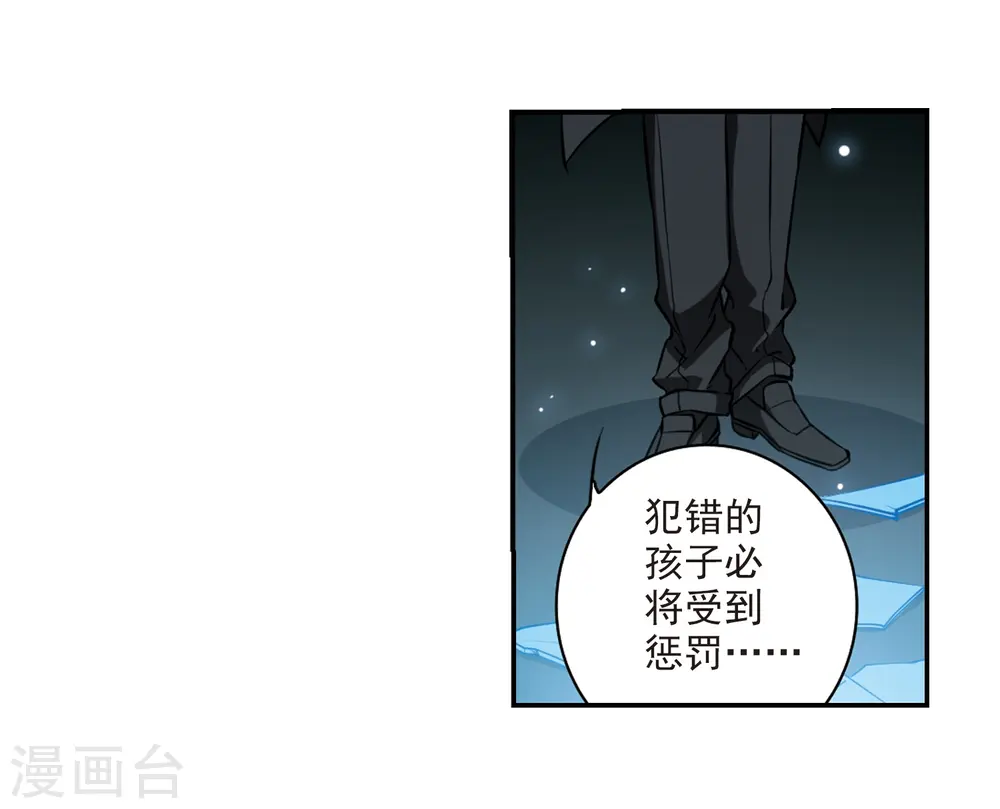 第192话 追击 第27页