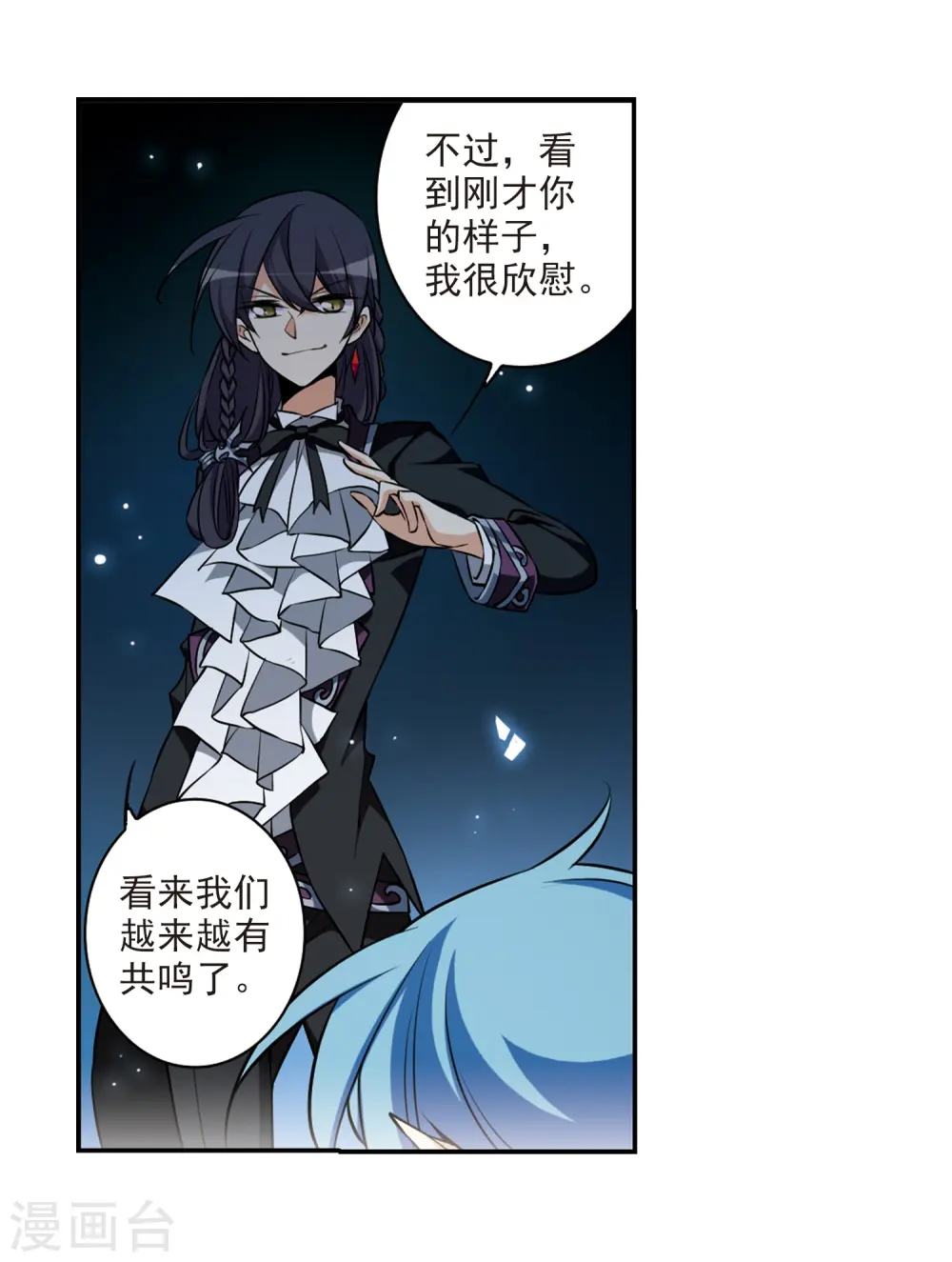 第192话 追击 第28页
