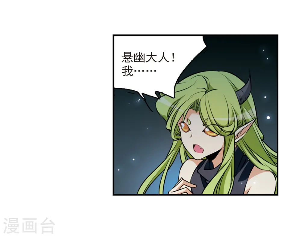 第192话 追击 第29页