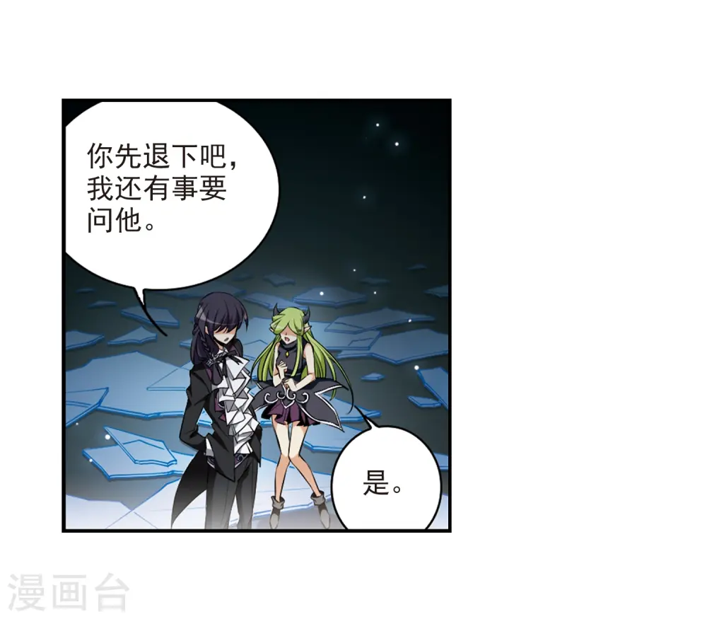 第192话 追击 第30页