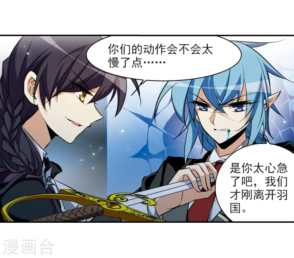 第192话 追击 第31页