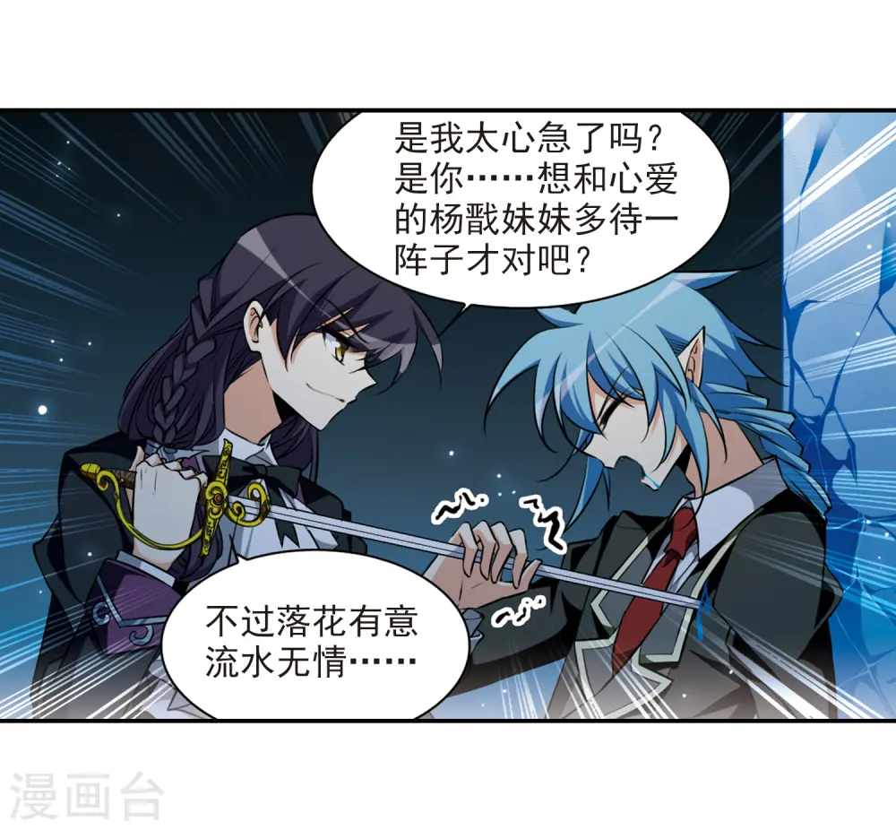 第192话 追击 第32页