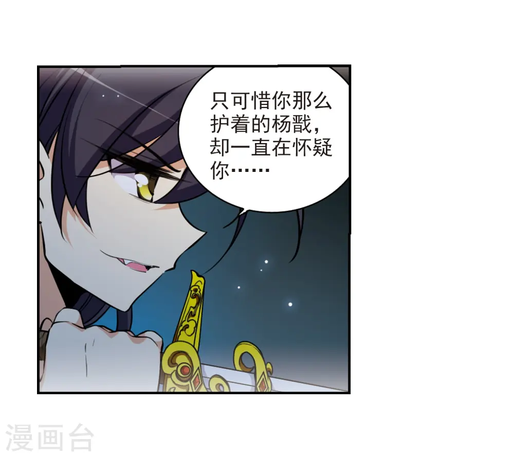 第192话 追击 第33页