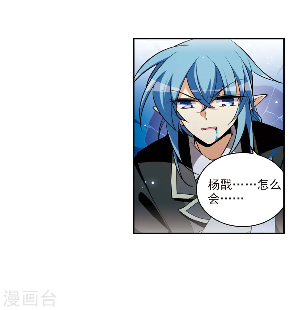 第192话 追击 第34页