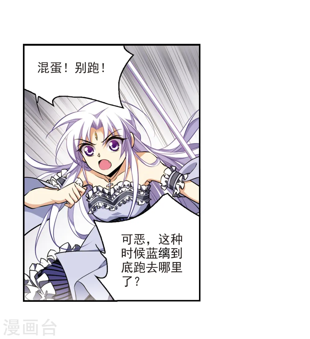 第192话 追击 第36页