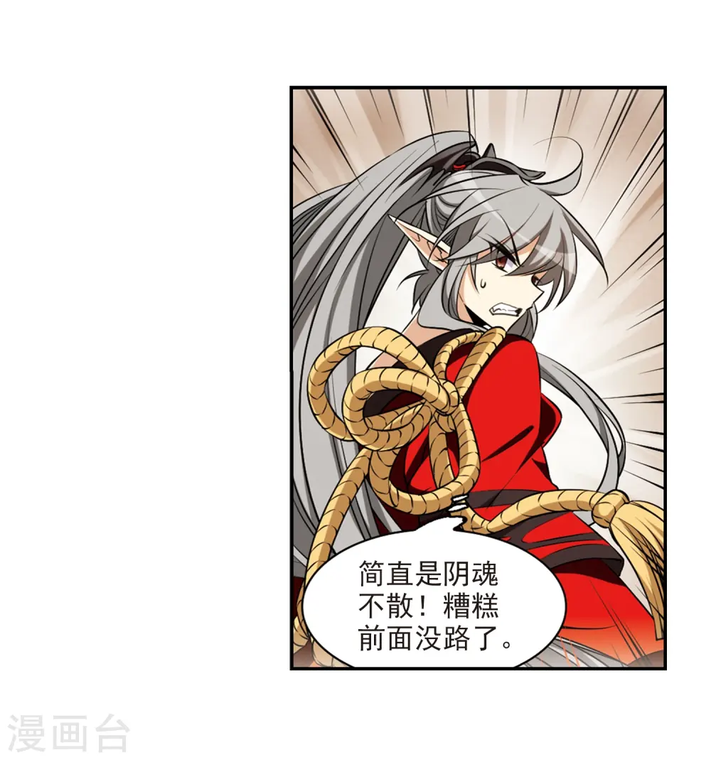 第192话 追击 第37页