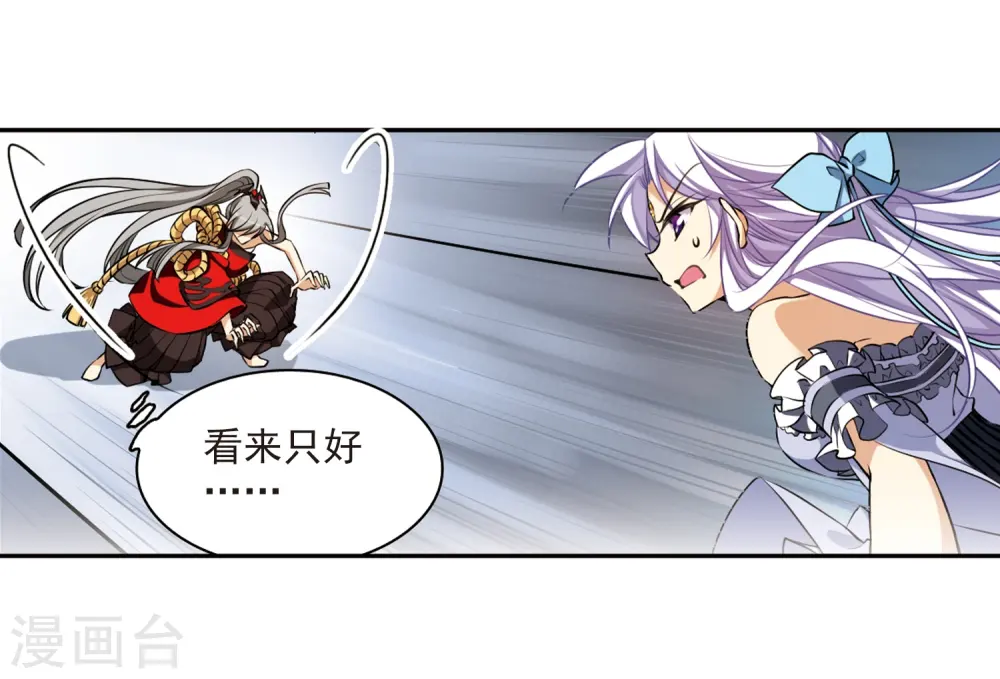第192话 追击 第38页