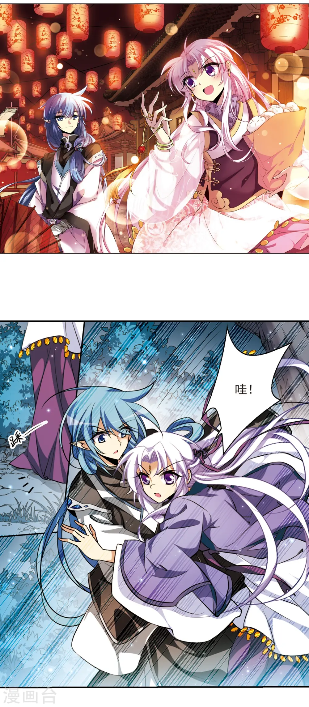 第180话 烟花大会3 第2页