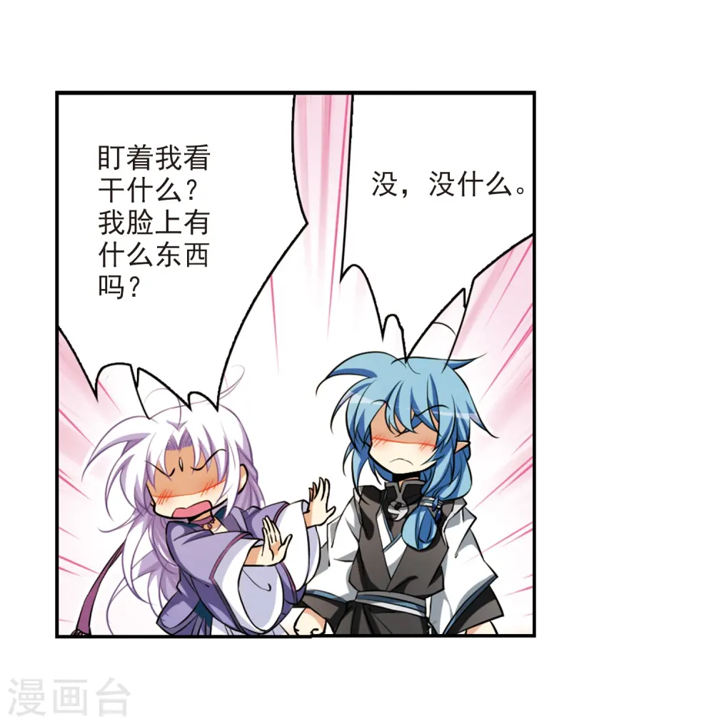 第180话 烟花大会3 第4页