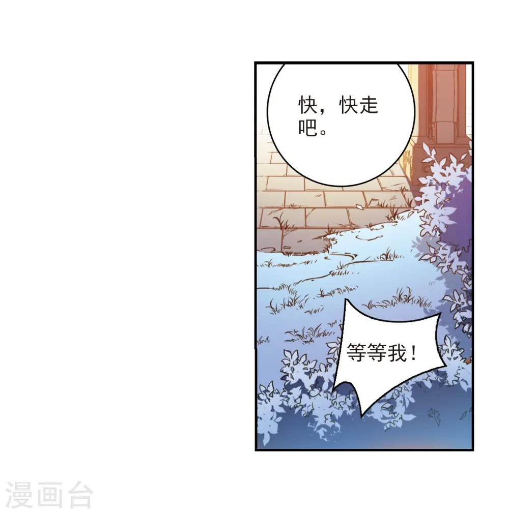 第180话 烟花大会3 第5页