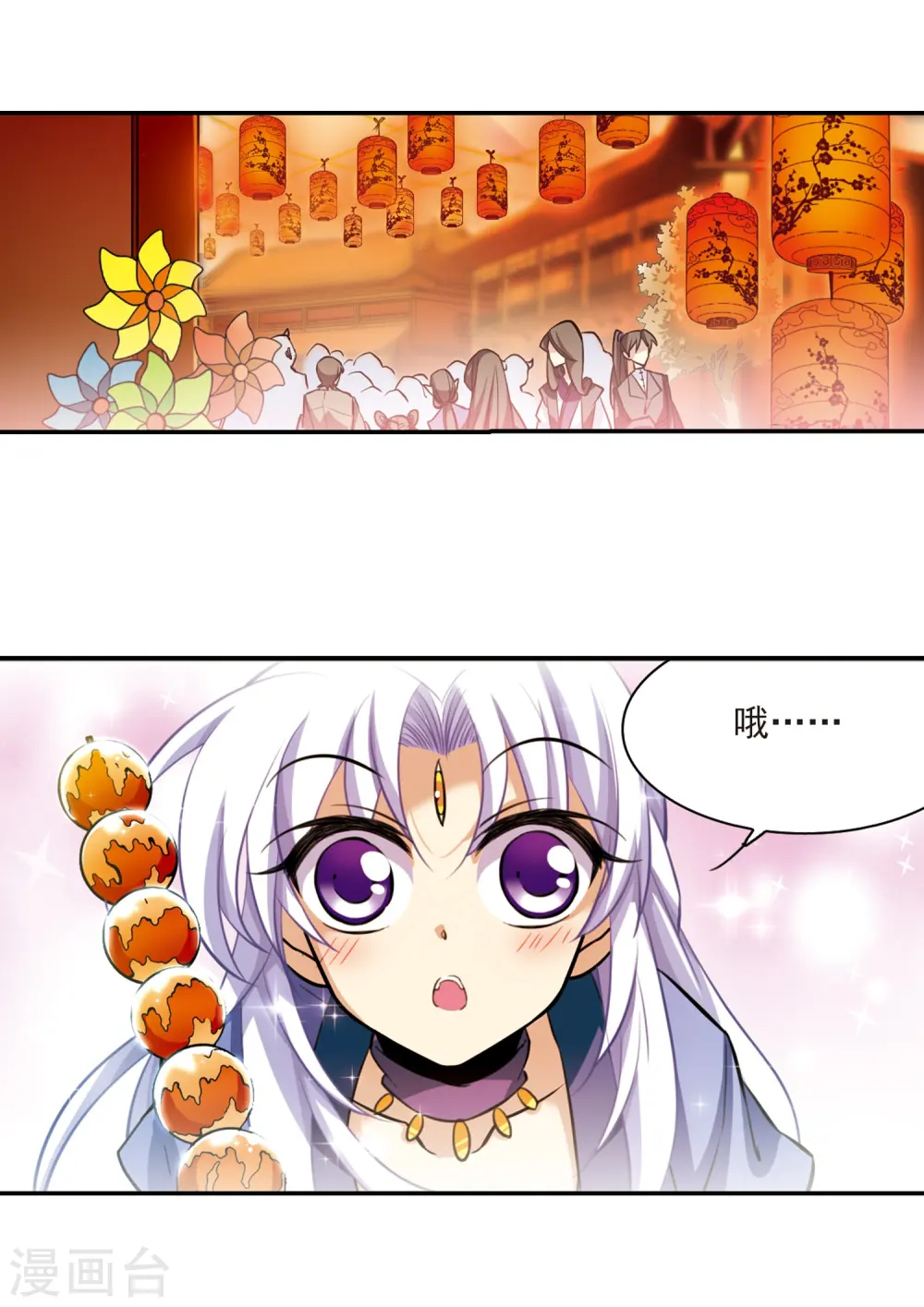 第180话 烟花大会3 第6页