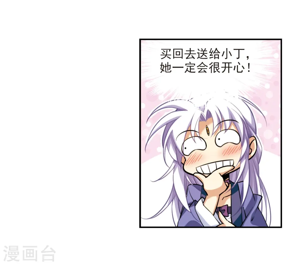 第180话 烟花大会3 第9页