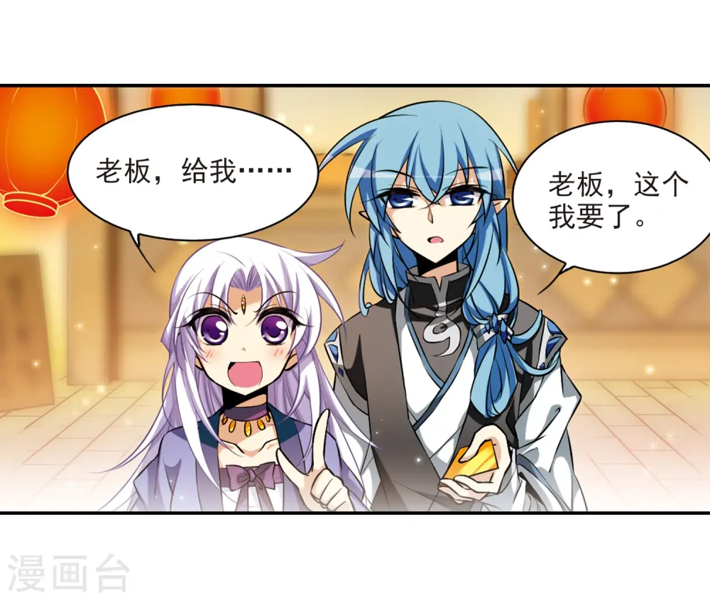 第180话 烟花大会3 第10页