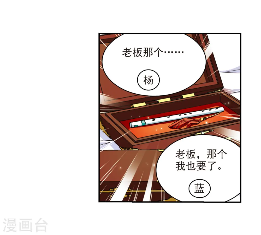第180话 烟花大会3 第13页