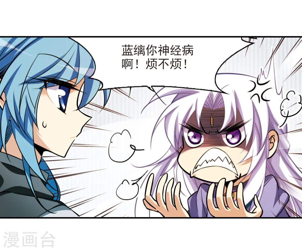 第180话 烟花大会3 第14页