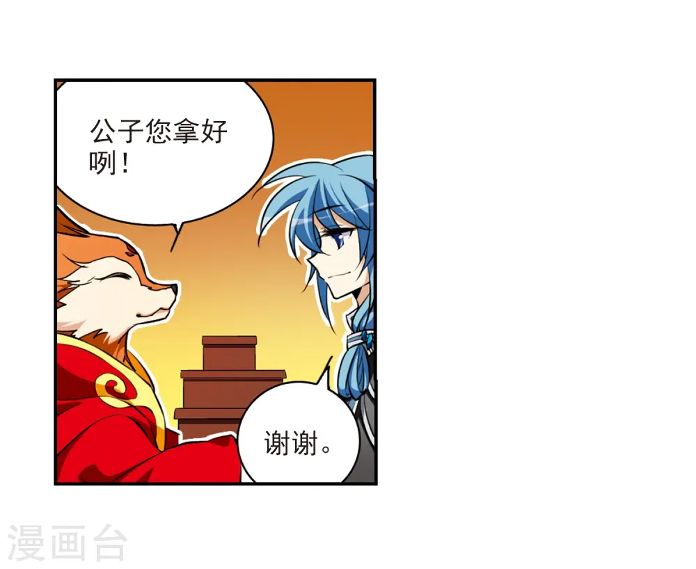第180话 烟花大会3 第15页
