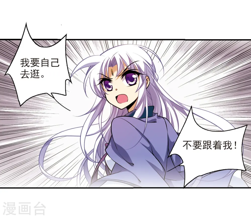 第180话 烟花大会3 第17页
