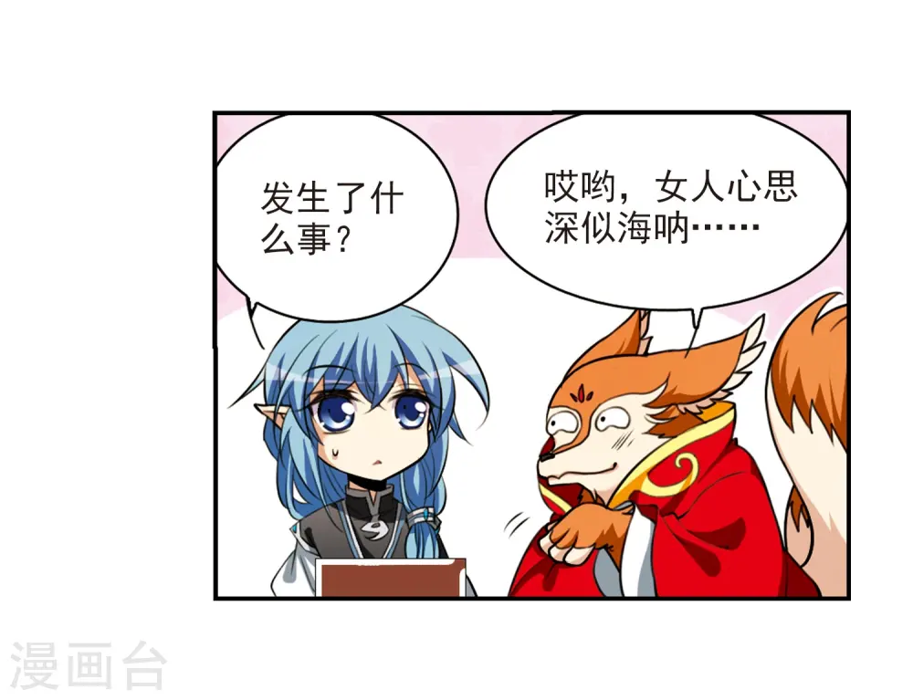 第180话 烟花大会3 第19页