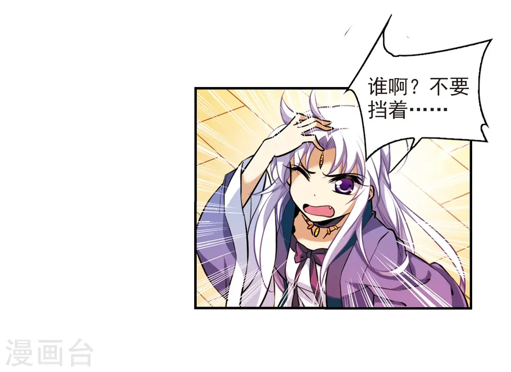 第180话 烟花大会3 第22页