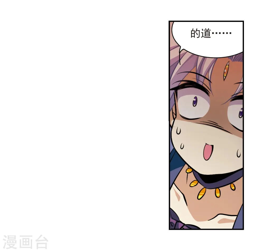 第180话 烟花大会3 第24页