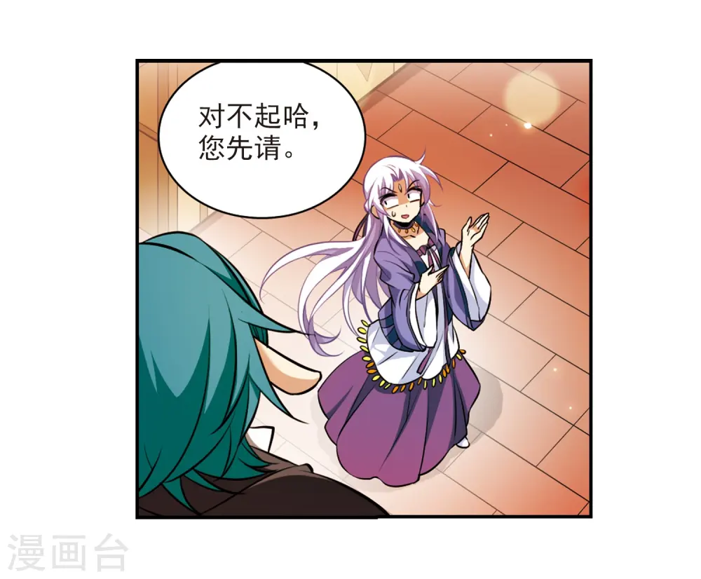 第180话 烟花大会3 第25页