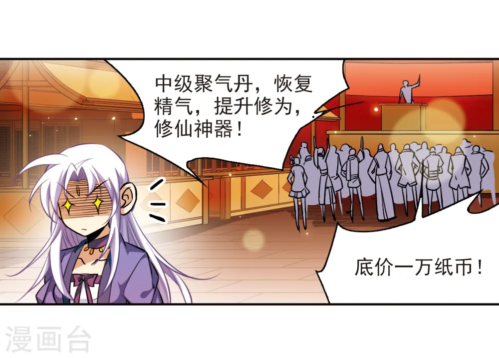 第180话 烟花大会3 第27页