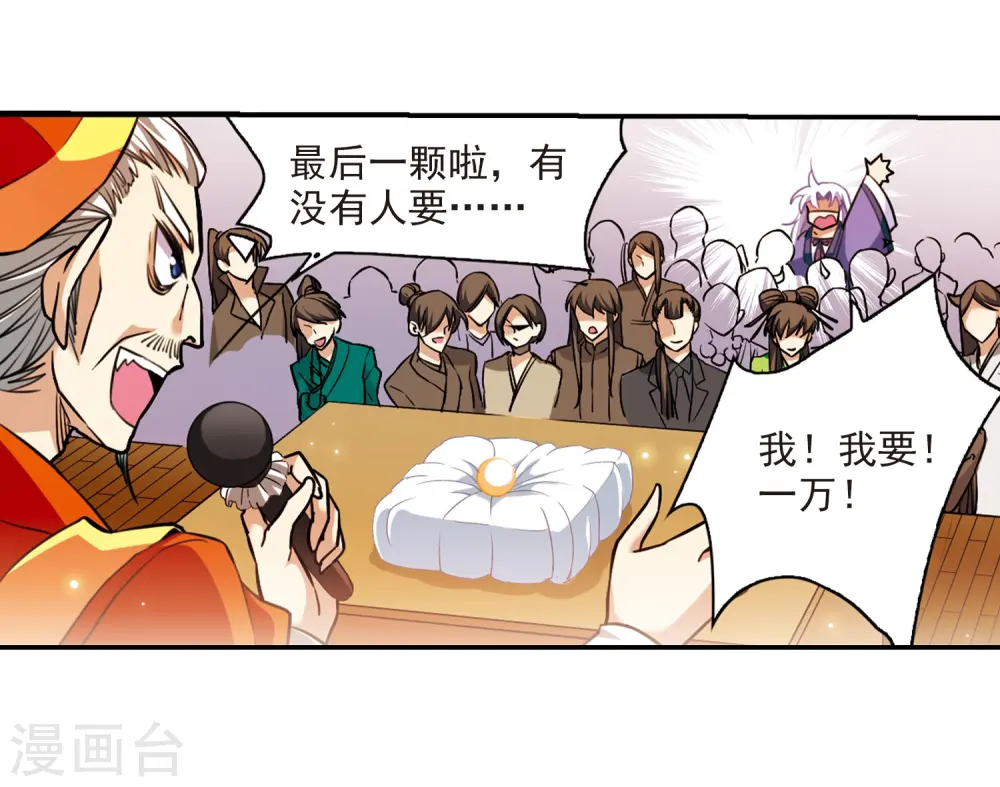 第180话 烟花大会3 第28页