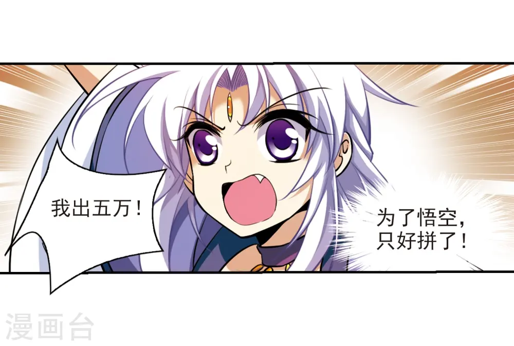 第180话 烟花大会3 第30页