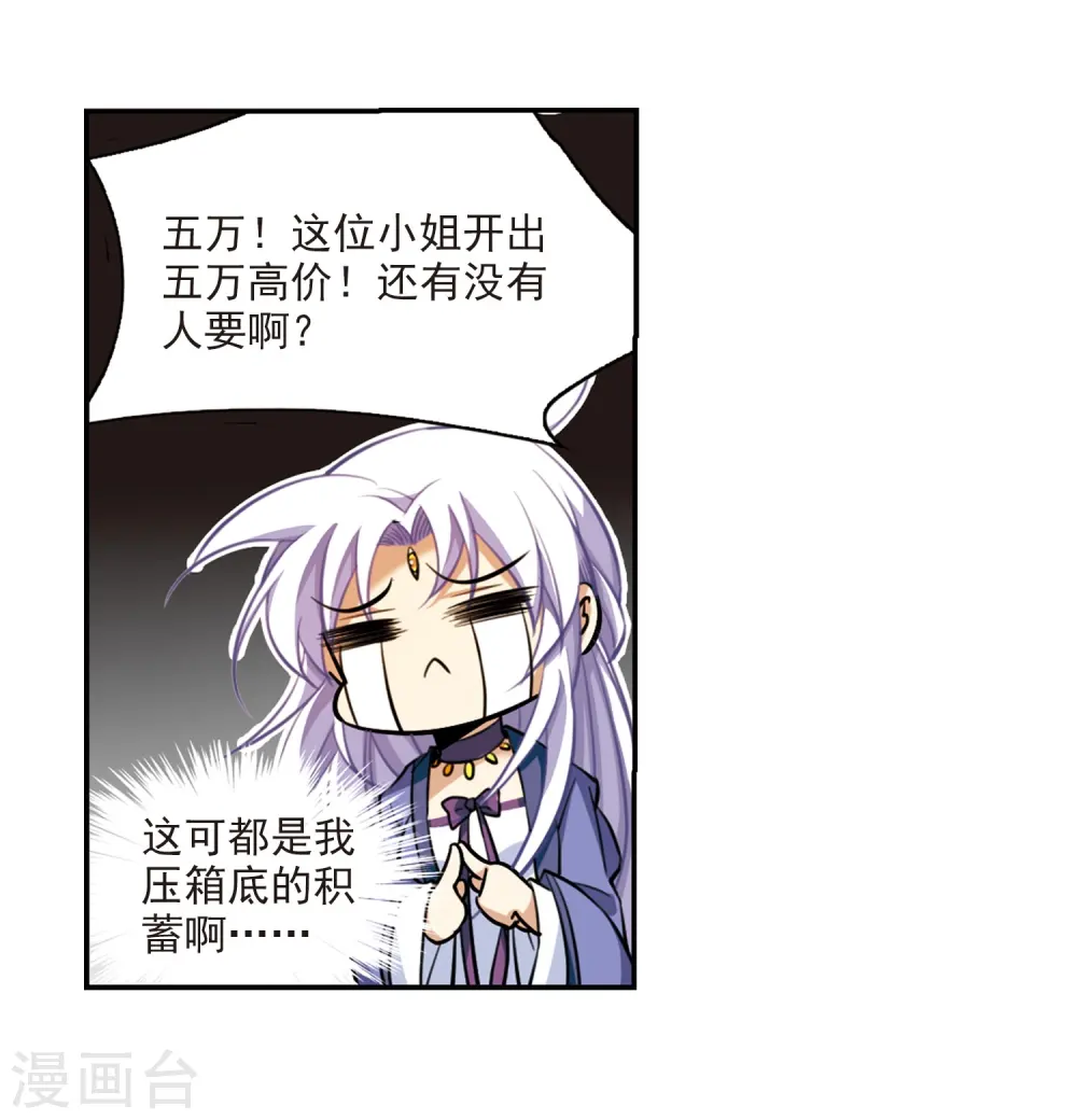 第180话 烟花大会3 第31页
