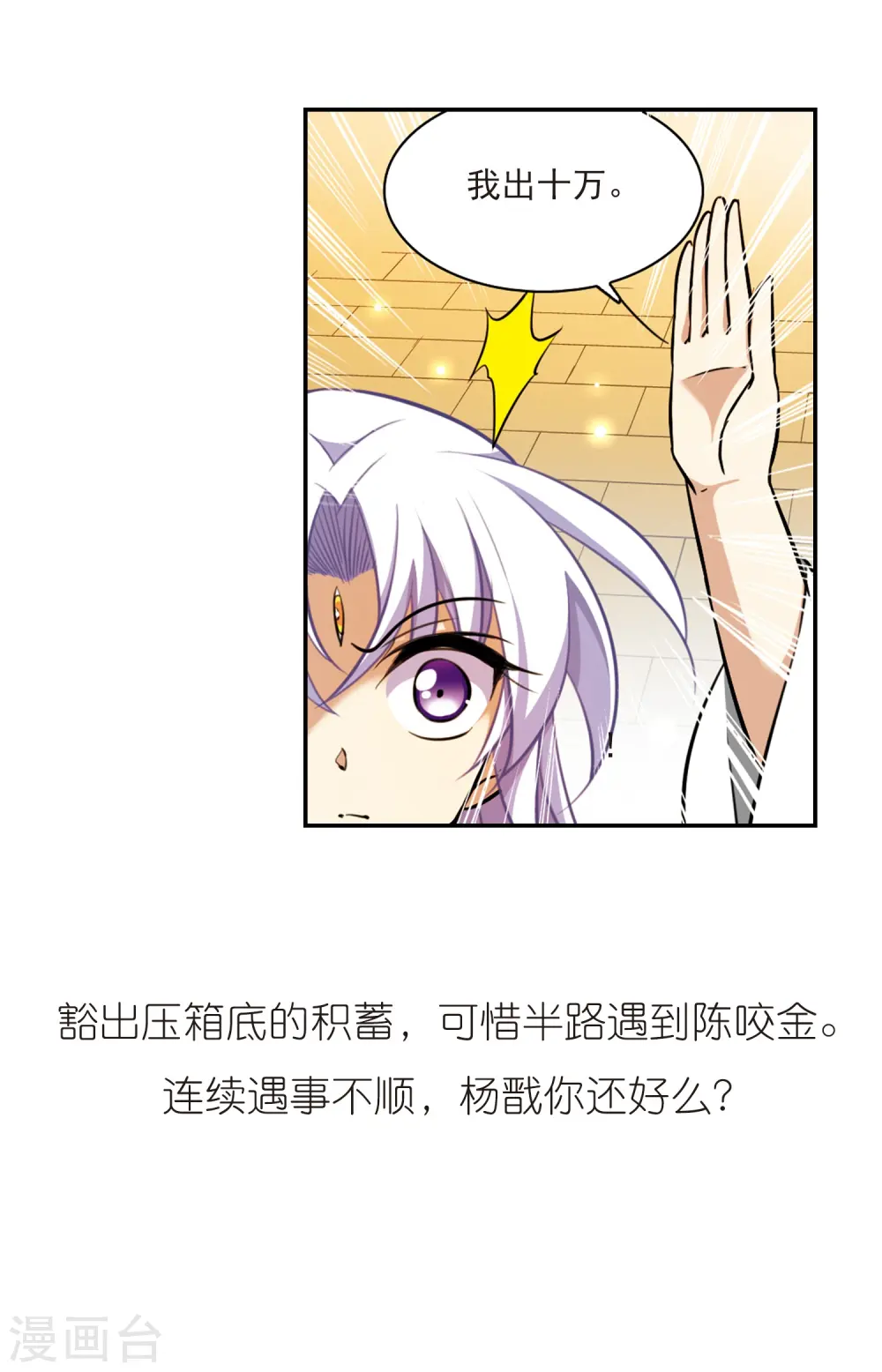 第180话 烟花大会3 第32页
