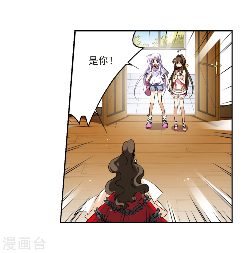 第186话 蓝缡的好？ 第5页