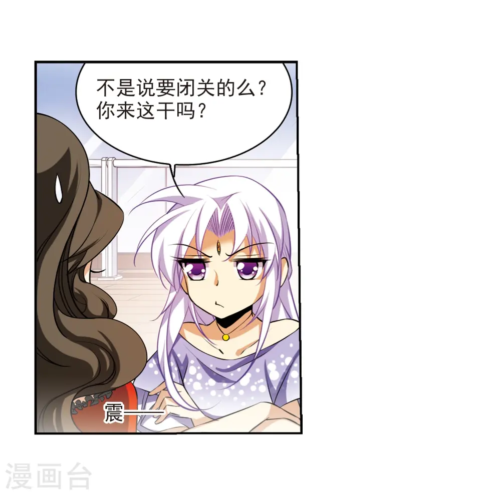 第186话 蓝缡的好？ 第6页